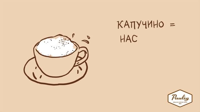 Paulig Valentine's 2014 Russian version смотреть онлайн