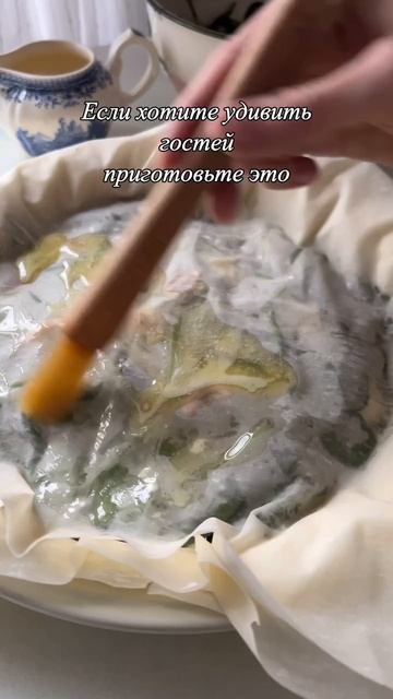 ПИРОГ С СЫРОМ  И ТЕСТОМ ФИЛО.