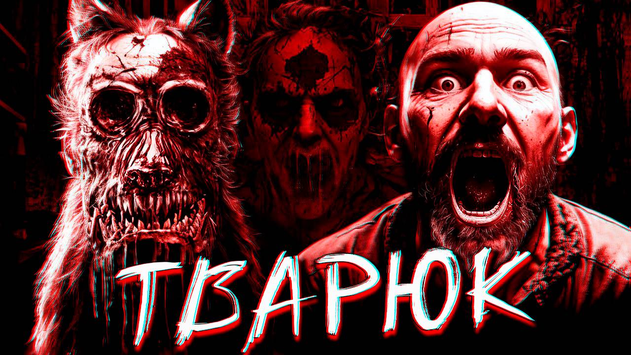 ЗАЙЧИК (tiny bunny) В БАГРОВЫХ ТОНАХ! ТВАРЮК Banebush прохождение на все концовки #2 смотреть онлайн