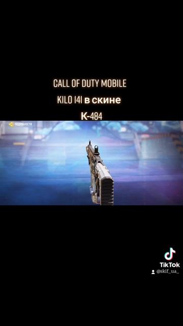 Call of duty Mobile • KILO 141 в скине К-484 • Топовый скин с боевого пропуска 2022 • смотреть онлайн