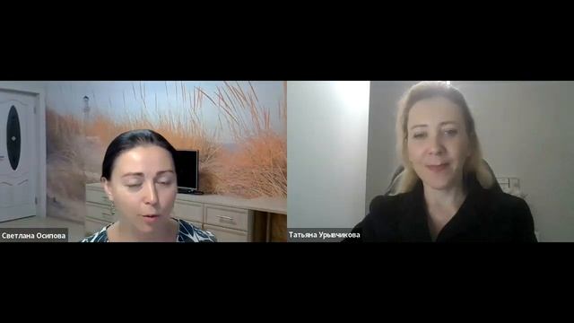 Сегодня со Светланой Осиповой поговорим про Созависимость . смотреть онлайн