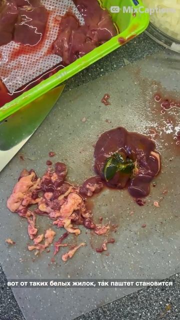 Зачем мыть куриную печень смотреть онлайн