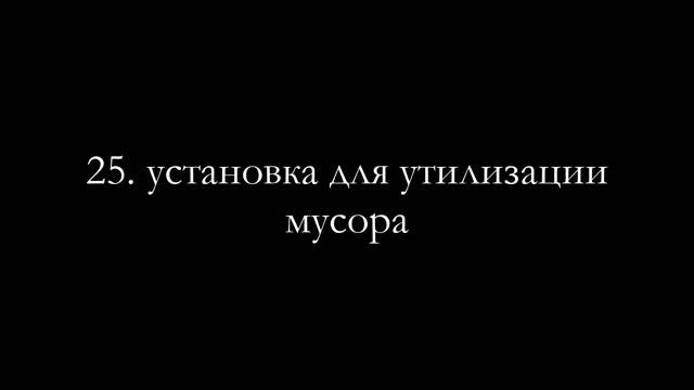 NAATI CCL Vocabulary | English-Russian | 50 A-Z Housing terms смотреть онлайн