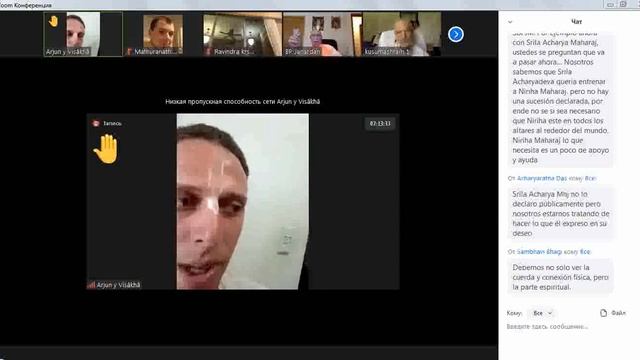 2021 07 18 Шри Чайтанья Сарасват Матх Часть 2 смотреть онлайн