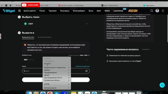 Как перевести деньги с биржи BitGet на биржу ByBit. Перевод USDT с Битгет на Байбит. Перевод крипт