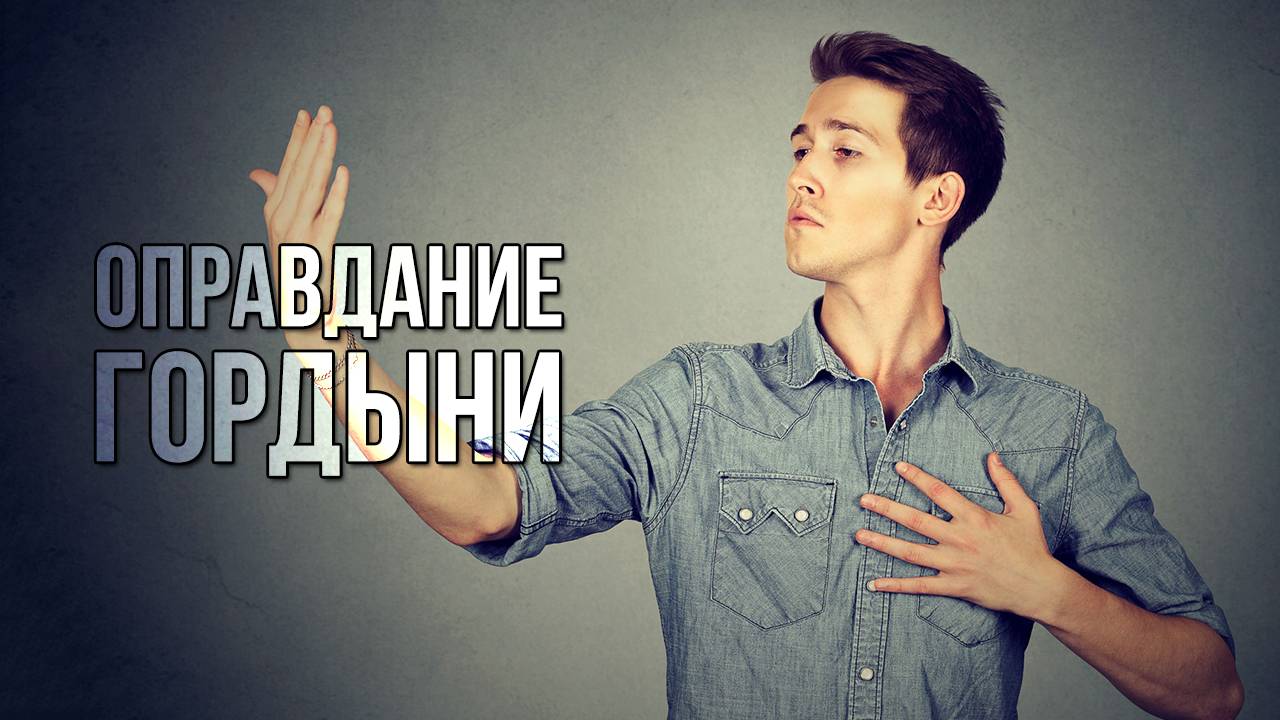 Оправдание гордыни. «Вечерний Ейск» от 2025.01.31 смотреть онлайн