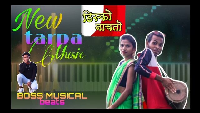New latest tarpa music | Disko Nachto | डिस्को नाचतो | new gauri song | BOSS MUSICAL смотреть онлайн