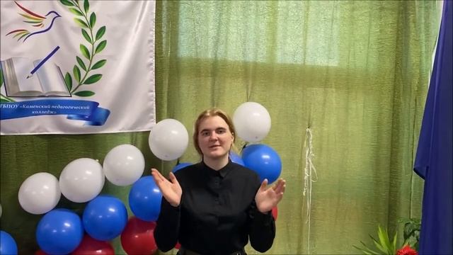 Козлова Ирина Леонидовна, КГБПОУ «Каменский педагогический колледж» смотреть онлайн