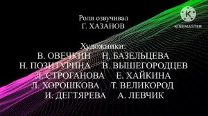 Леопольд и золотая рыбка, но это титре в стиле моём @Peppino86_RUS