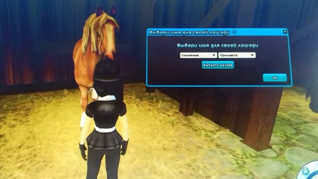 Покупка Шведской лошади урааа😊😊😊 смотреть онлайн