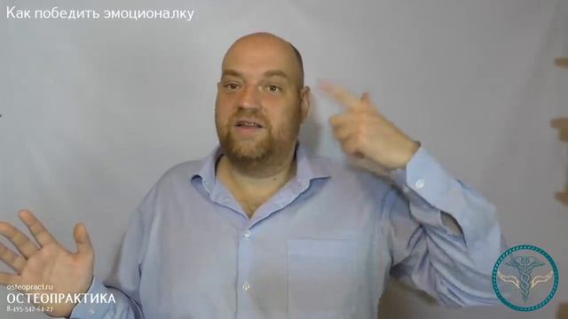 Эмоционалка!_Почему_возникает_и_как_быстро_убрать_через_тело_пс смотреть онлайн