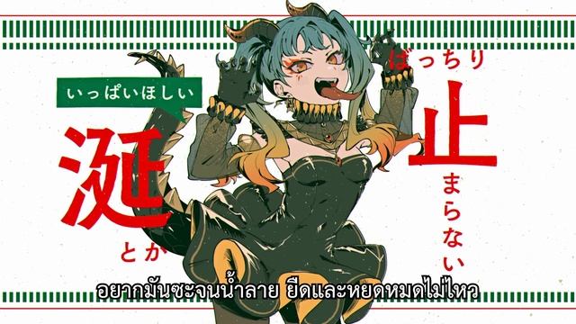 サラマンダー (Salamander) - DECO*27 / Thai ver. [MasterAkira] смотреть онлайн