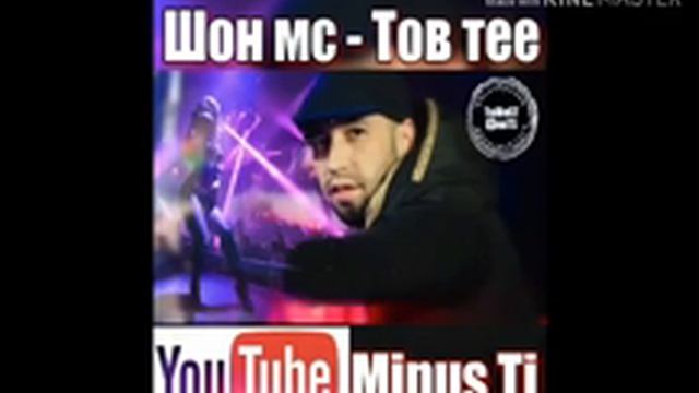 Минуси шон мс ракси гуш кн анаира минус меган смотреть онлайн