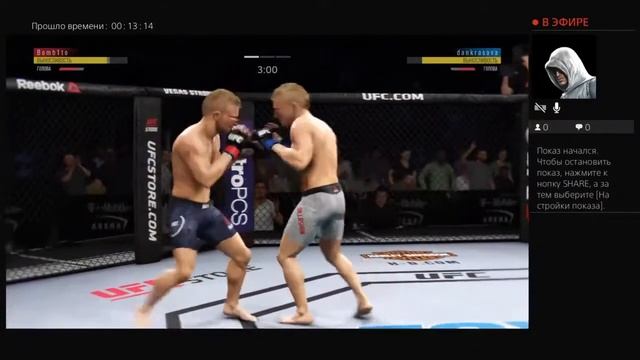 UFC 3 играем с Заком и не только! смотреть онлайн