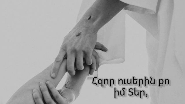 Nor Hogevor erg 2022 Mariam Hakobyan Userin Qo Ուսերին Քո// For King and county Shoulders cover смотреть онлайн