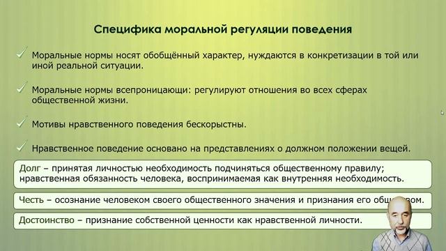 017. Мораль смотреть онлайн