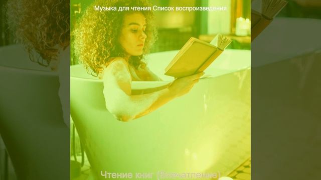 Атмосфера (Чтение) смотреть онлайн