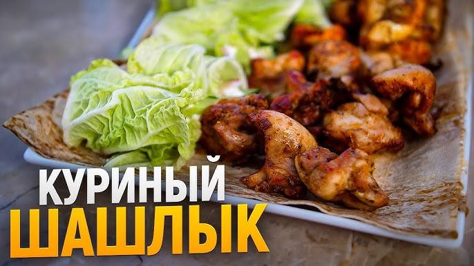 Шашлык на Сковороде из Куриных Бедер! Самый вкусный рецепт! Особенный Маринад! Шашлыки от Мартика смотреть онлайн
