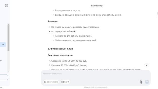 Возможности ИИ помощников смотреть онлайн