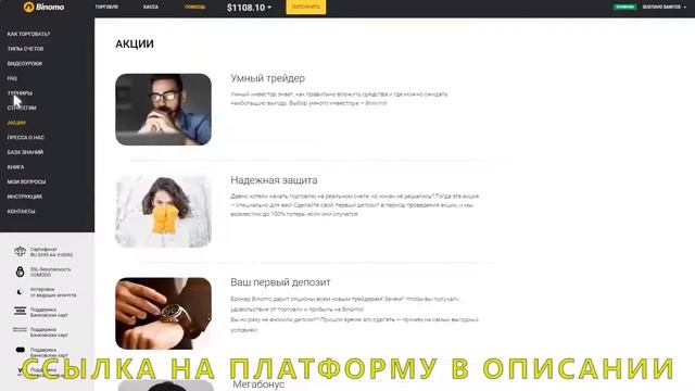 Запретят ли в России бинарные опционы смотреть онлайн