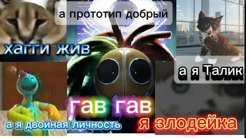 прототип добрый а Поппи нет. Разбор 4 главы poppy playtime.Часть 1 смотреть онлайн