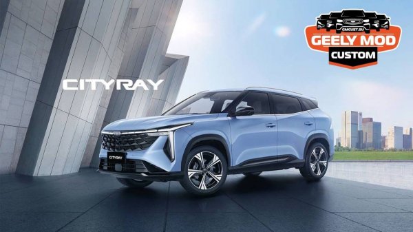 Обзор кастомной прошивки на Geely CityRay (ОД)