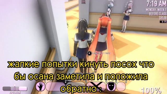  АРЕСТОВАЛА ОСАНУ    YandereSimulator