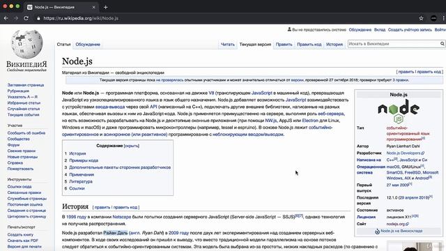 Полное руководство NodeJS Урок 2 Что такое Nodejs смотреть онлайн