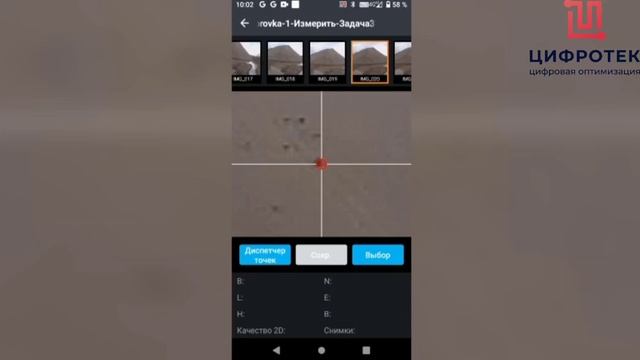 Подсчет объемов в LandStar 8 c функцией видеосъемки.