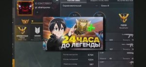 Как я апнул чемпиона? 24 Часа До Легенды (Standoff 2)