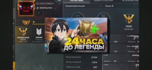 Как я апнул чемпиона? 24 Часа До Легенды (Standoff 2)