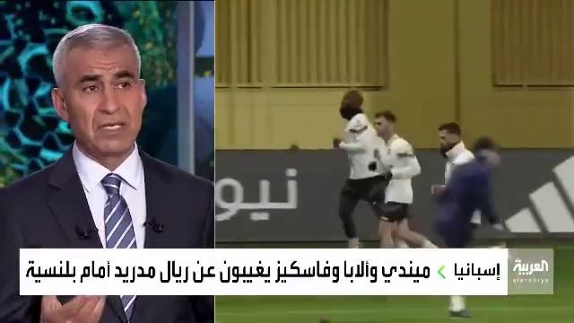 Al ARABIYA Tv 2-1-2023 ( Real Madrid #valencia ) смотреть онлайн