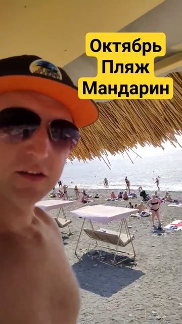 погода в октябре. Адлер смотреть онлайн