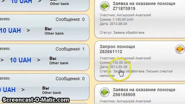 Мы Вместе. Очередная помощь. Ахтырский Анатолий смотреть онлайн