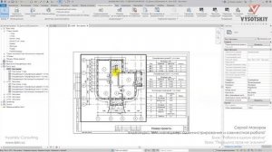 [Курс «BIM-администрирование»] Передача прав на элемент