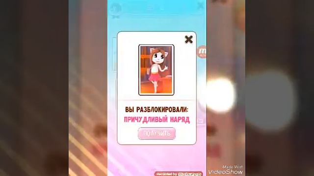 Открываем наклейки смотреть онлайн