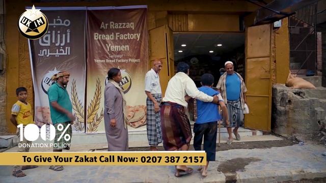 UKIM Zakat Fund смотреть онлайн