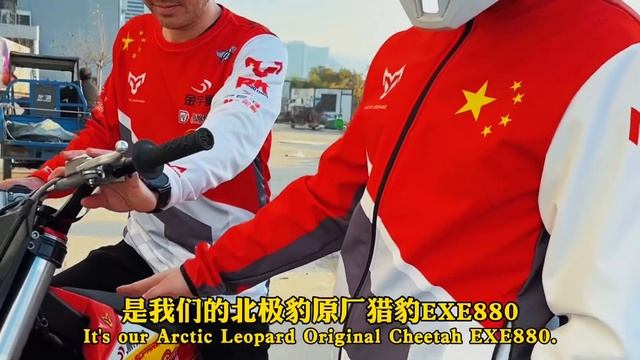 2024 Dakar Arctic Leopard EXE880 смотреть онлайн