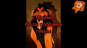 история шрама (таки)