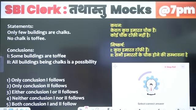 SBI Clerk 2023 | SBI Clerk Reasoning Mock Test -1 | SBI Clerk Reasoning Classes 2023 | By Sachin Si смотреть онлайн