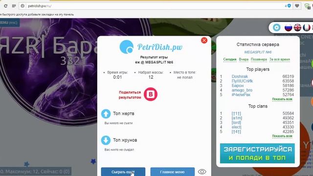 Играем в Чашка Петри. Epic Moments,Халявный скин!! смотреть онлайн