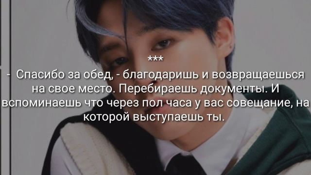 Когда ты влюбилась в врага брата ||+65||3.часть||jimin봉제 인 смотреть онлайн