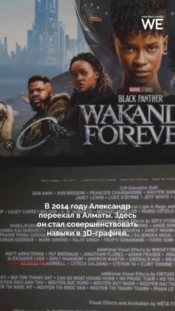 Парень из Алматы в субтитрах фильма «Черная Пантера: Ваканда навеки»#shorts #ваканда #чёрнаяпантера смотреть онлайн