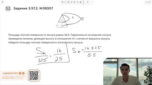 Номер 3 из ЕГЭ по Математике. Задание 3.57.2. Номер 38307 смотреть онлайн