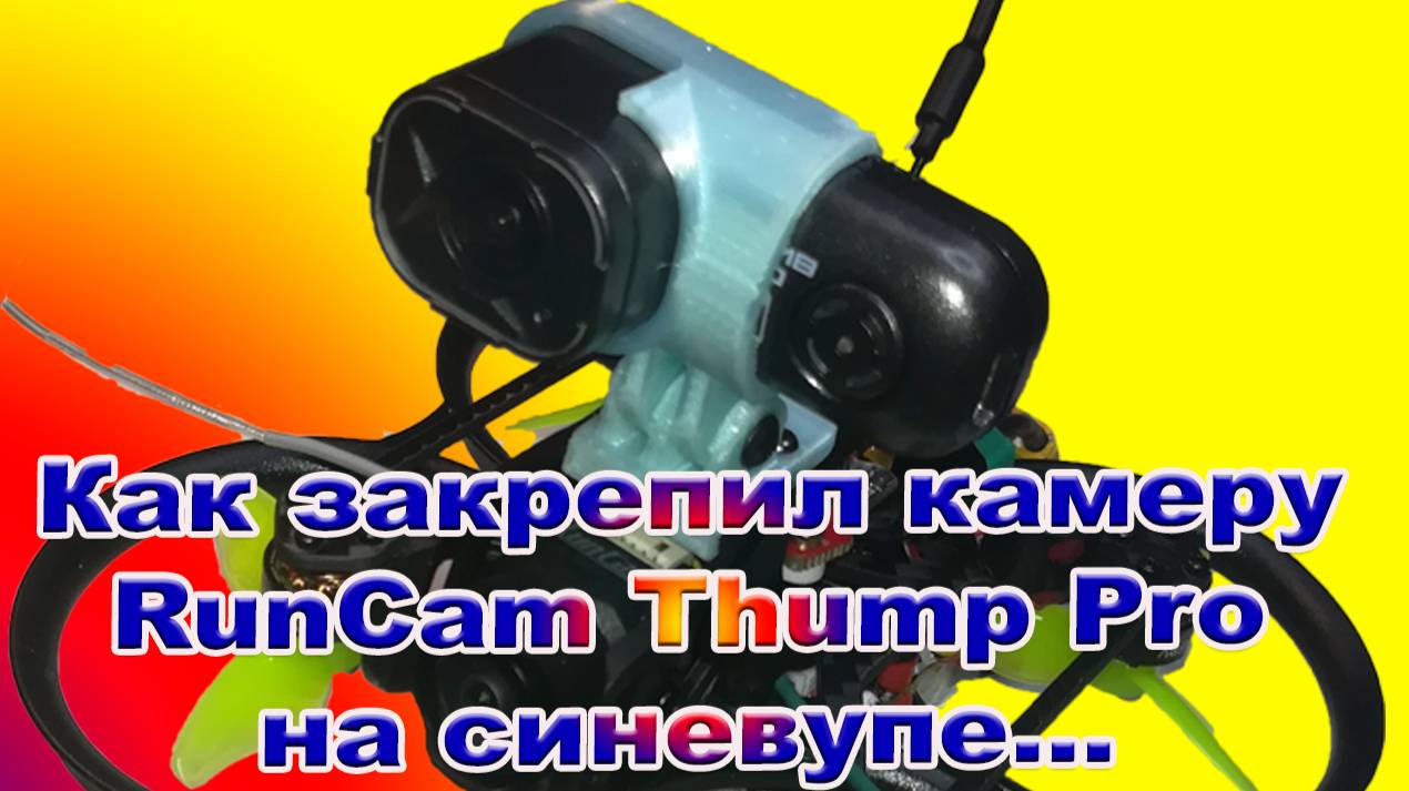 Первый полёт синевупа на свежем воздухе смотреть онлайн