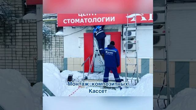 Производство и монтаж входной группы г.Заволжье, центр имплантации "Аквилио" смотреть онлайн