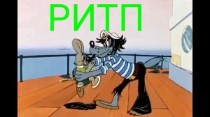 Ну,погоди!Прогулка под песню RYTP