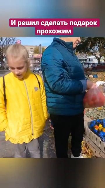 Подарок для прохожих #shorts смотреть онлайн