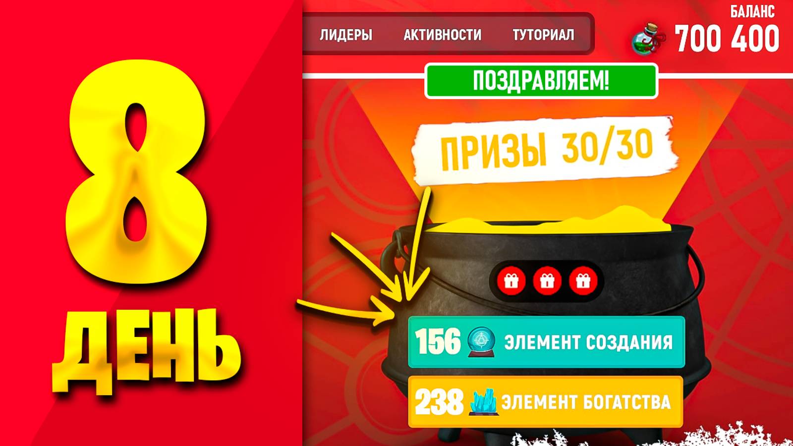 ОТВЕТЫ НА АЛХИМИЮ! ✍ 100 ДНЕЙ Я НОВИЧОК В ГРАНД МОБАЙЛ! смотреть онлайн