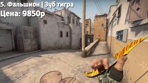 ТОП 10 НОЖЕЙ ДО 10 000 РУБЛЕЙ В CS:GO - ЛУЧШИЕ НОЖИ В КС ГО